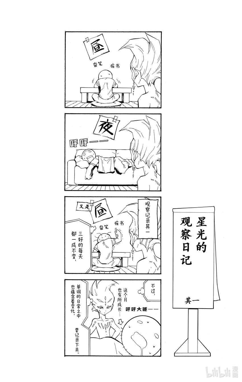 《游戏王ZEXAL》Rank2 谜之生命体！？ 第24页