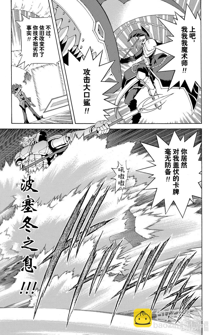 《游戏王ZEXAL》Rank2 谜之生命体！？ 第9页