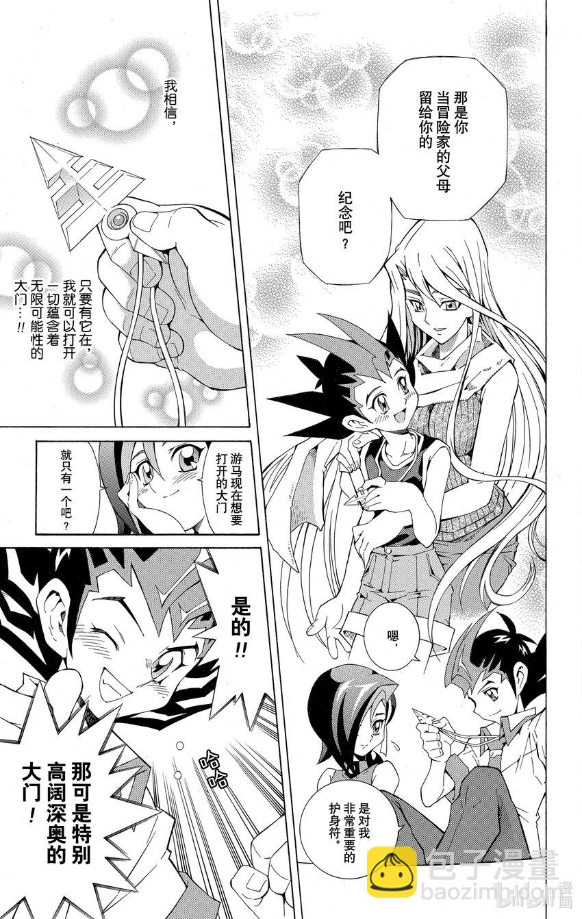 《游戏王ZEXAL》Rank1 其名为游马！！ 第14页