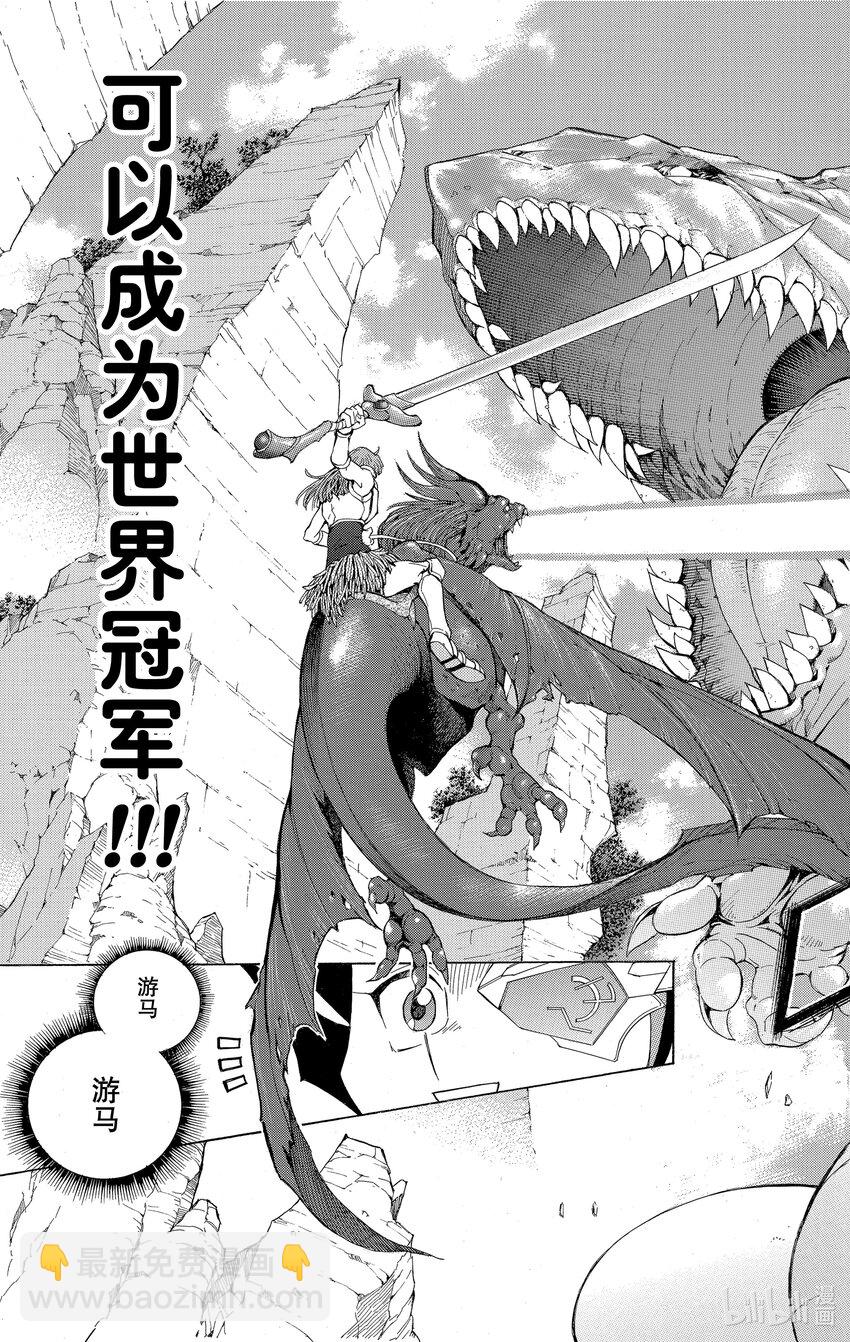 《游戏王ZEXAL》Rank1 其名为游马！！ 第18页