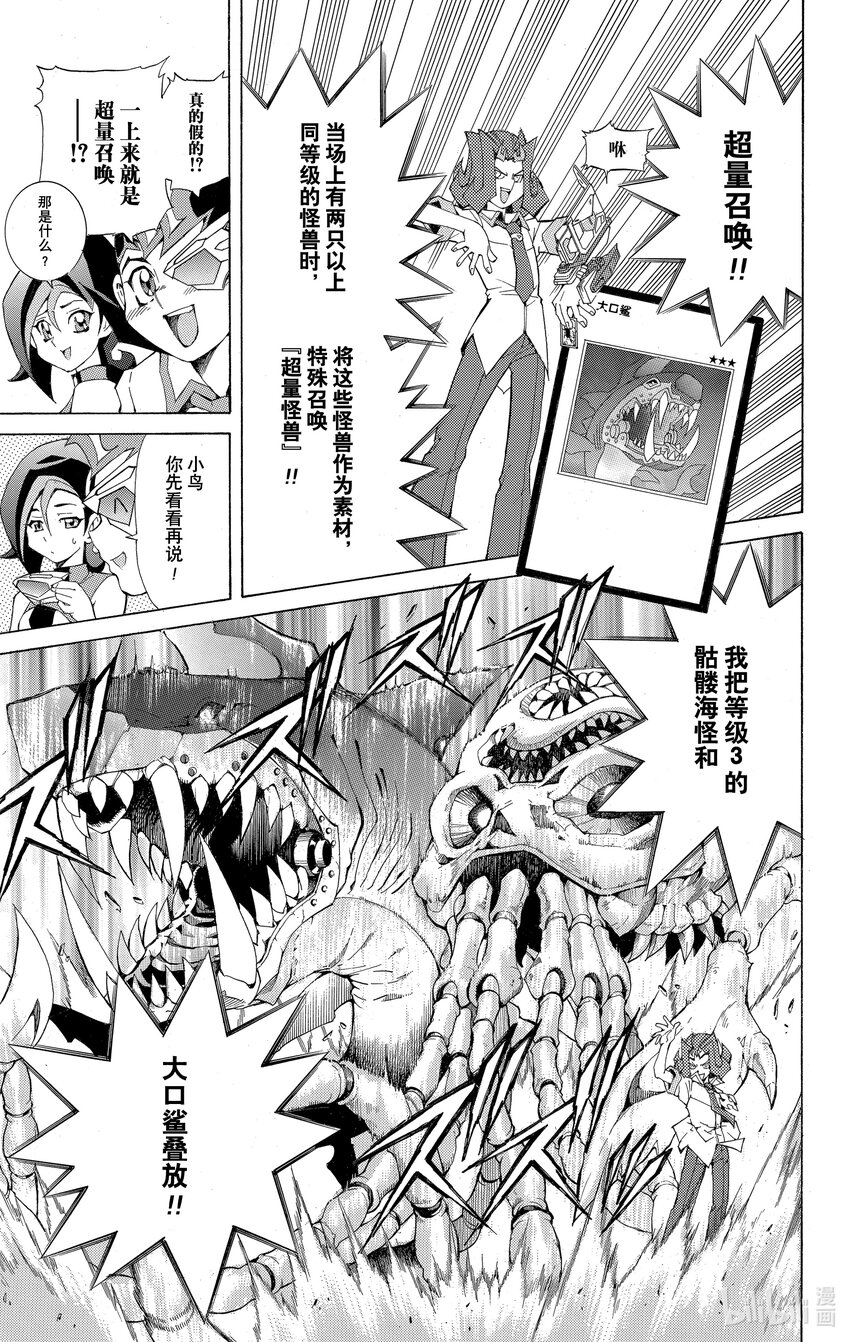《游戏王ZEXAL》Rank1 其名为游马！！ 第20页