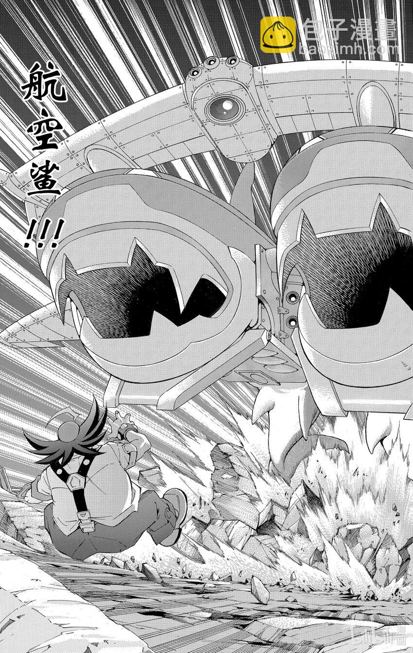 《游戏王ZEXAL》Rank1 其名为游马！！ 第22页