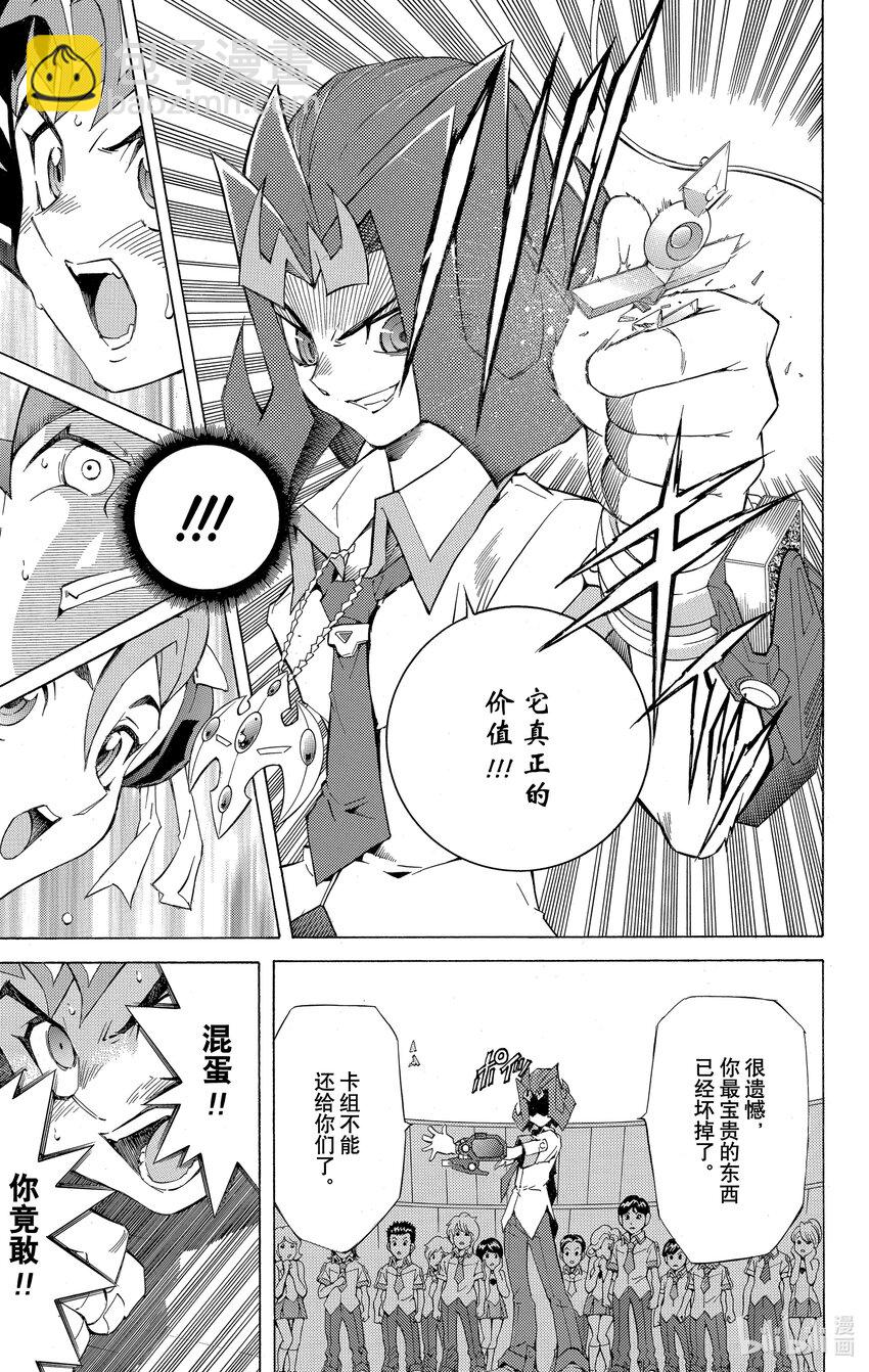 《游戏王ZEXAL》Rank1 其名为游马！！ 第28页