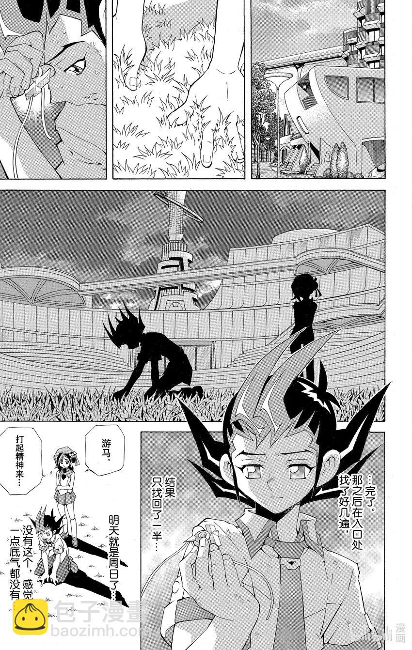 《游戏王ZEXAL》Rank1 其名为游马！！ 第30页