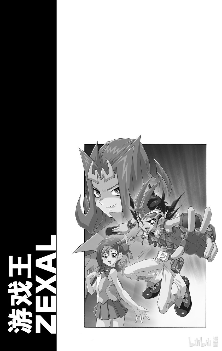 《游戏王ZEXAL》Rank1 其名为游马！！ 第37页