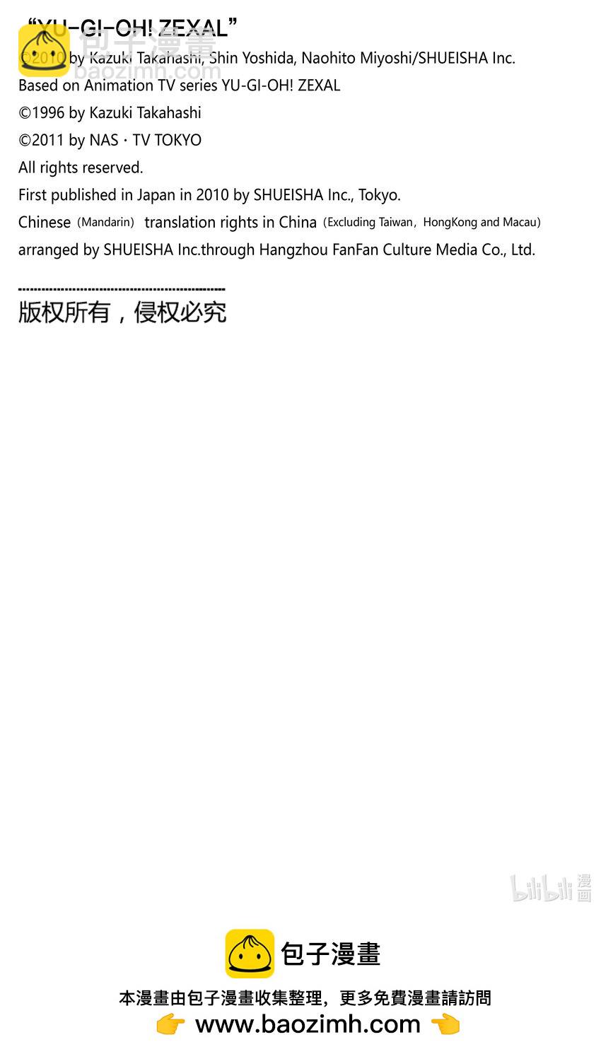 《游戏王ZEXAL》Rank1 其名为游马！！ 第38页