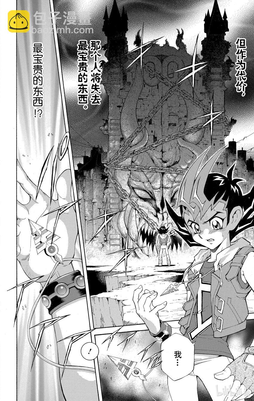 《游戏王ZEXAL》Rank1 其名为游马！！ 第7页