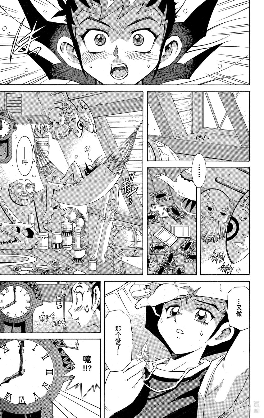 《游戏王ZEXAL》Rank1 其名为游马！！ 第8页