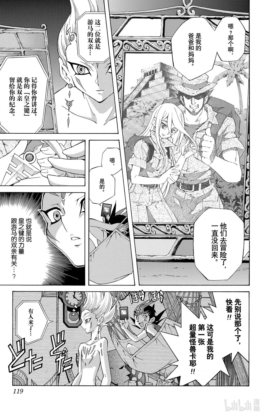 《游戏王ZEXAL》Rank5 反面的反面…！？ 第12页