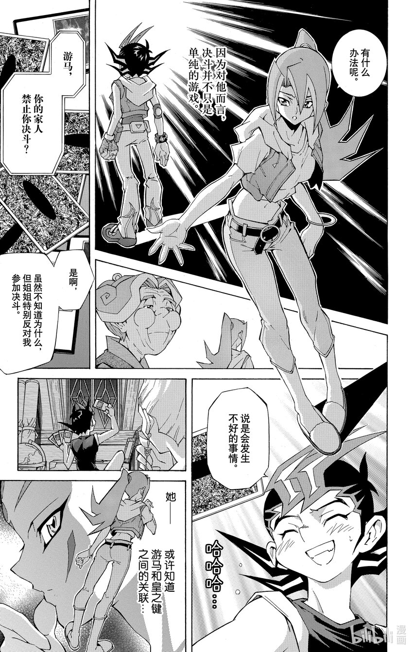 《游戏王ZEXAL》Rank5 反面的反面…！？ 第14页