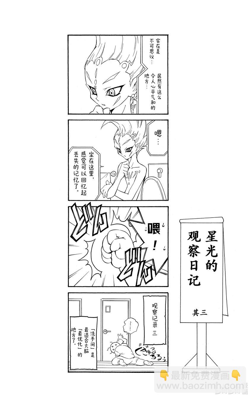 《游戏王ZEXAL》Rank5 反面的反面…！？ 第25页