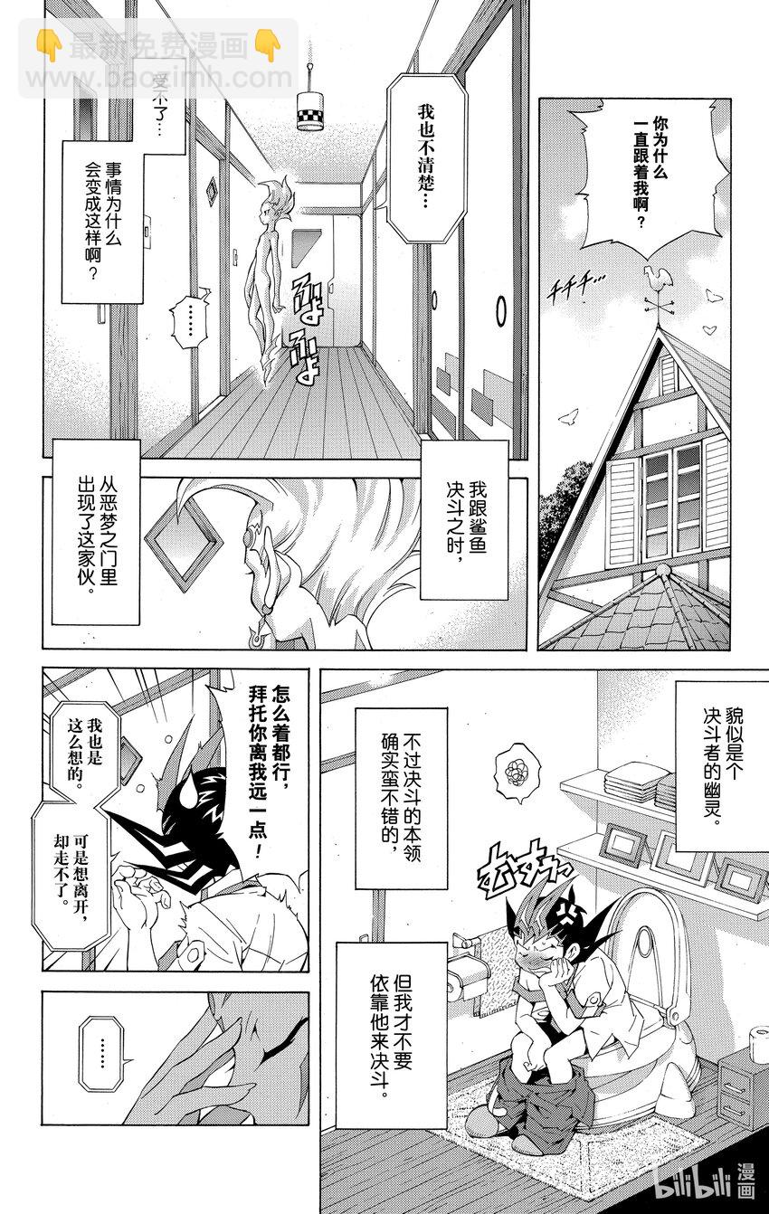 《游戏王ZEXAL》Rank5 反面的反面…！？ 第3页
