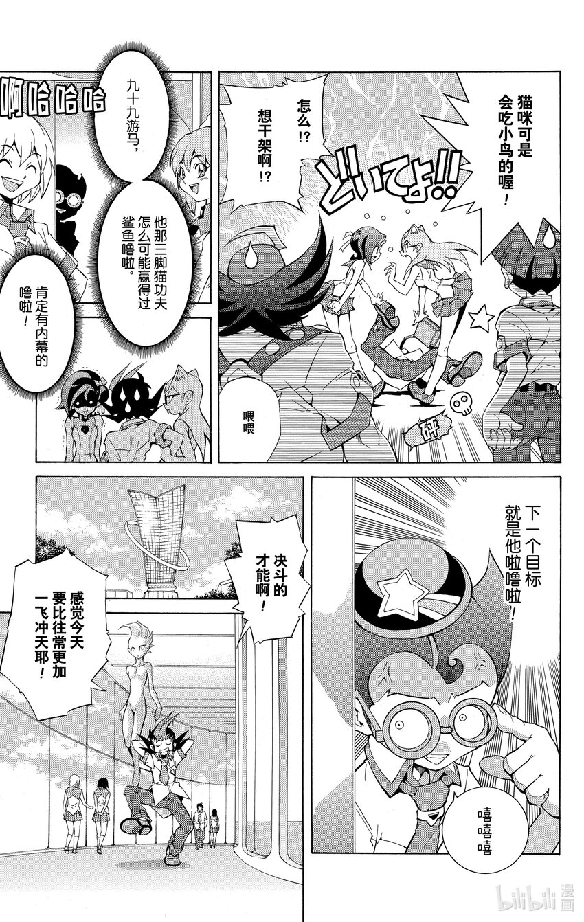 《游戏王ZEXAL》Rank5 反面的反面…！？ 第8页