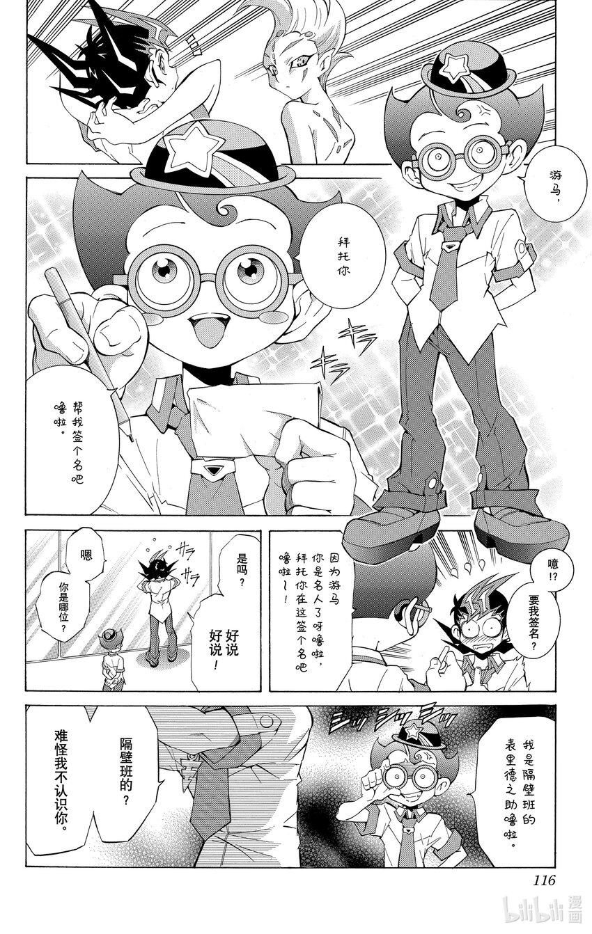 《游戏王ZEXAL》Rank5 反面的反面…！？ 第9页