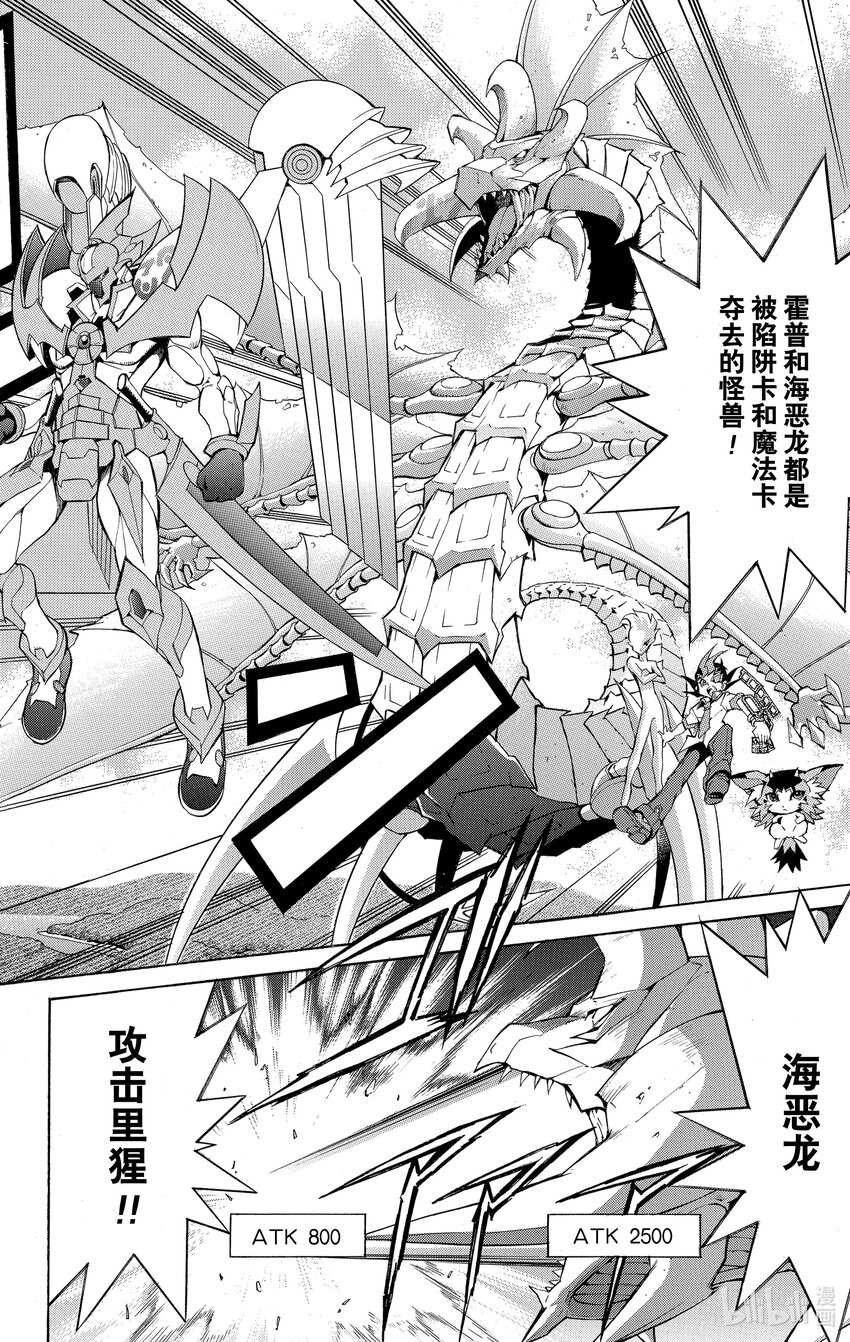 《游戏王ZEXAL》Rank6 昨日的敌人…！？ 第20页