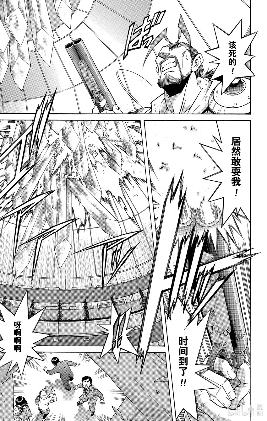 《游戏王ZEXAL》Rank7 编号猎人！！ 第10页
