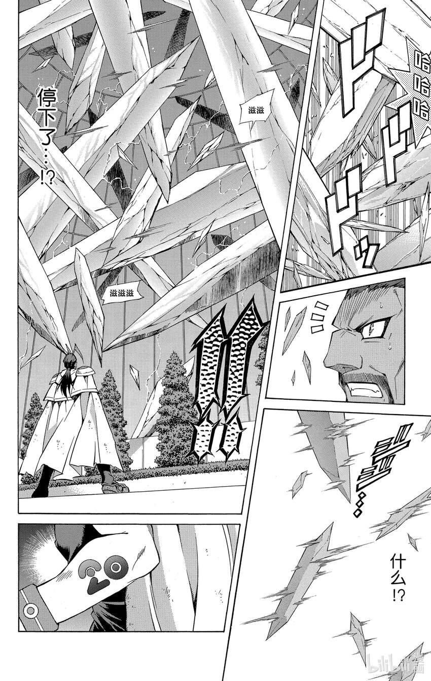 《游戏王ZEXAL》Rank7 编号猎人！！ 第11页