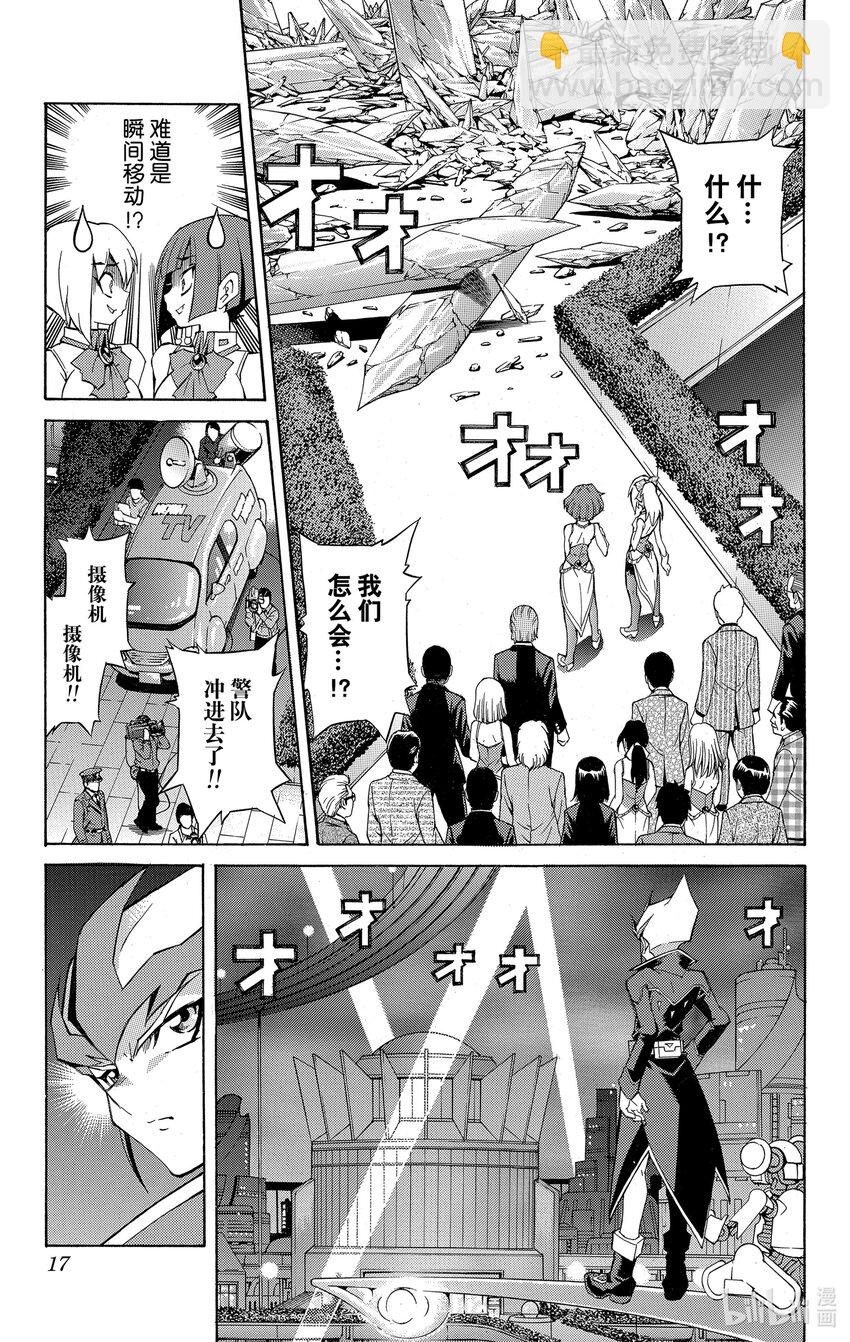 《游戏王ZEXAL》Rank7 编号猎人！！ 第18页