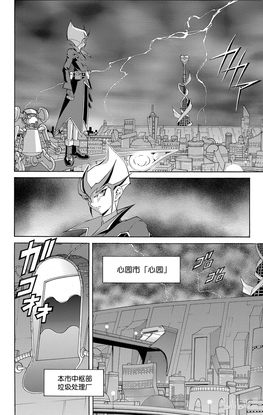 《游戏王ZEXAL》Rank7 编号猎人！！ 第19页
