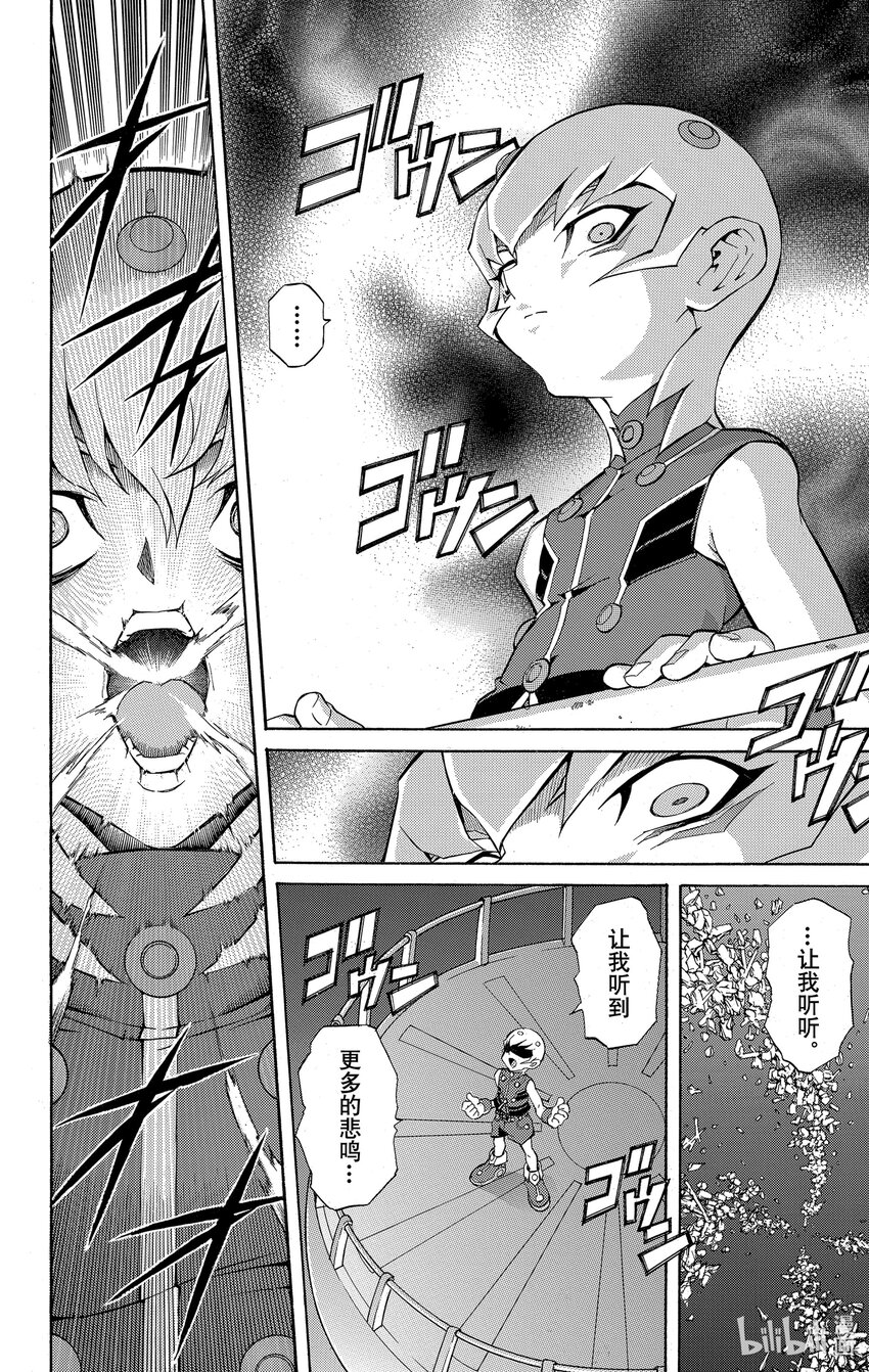 《游戏王ZEXAL》Rank7 编号猎人！！ 第21页