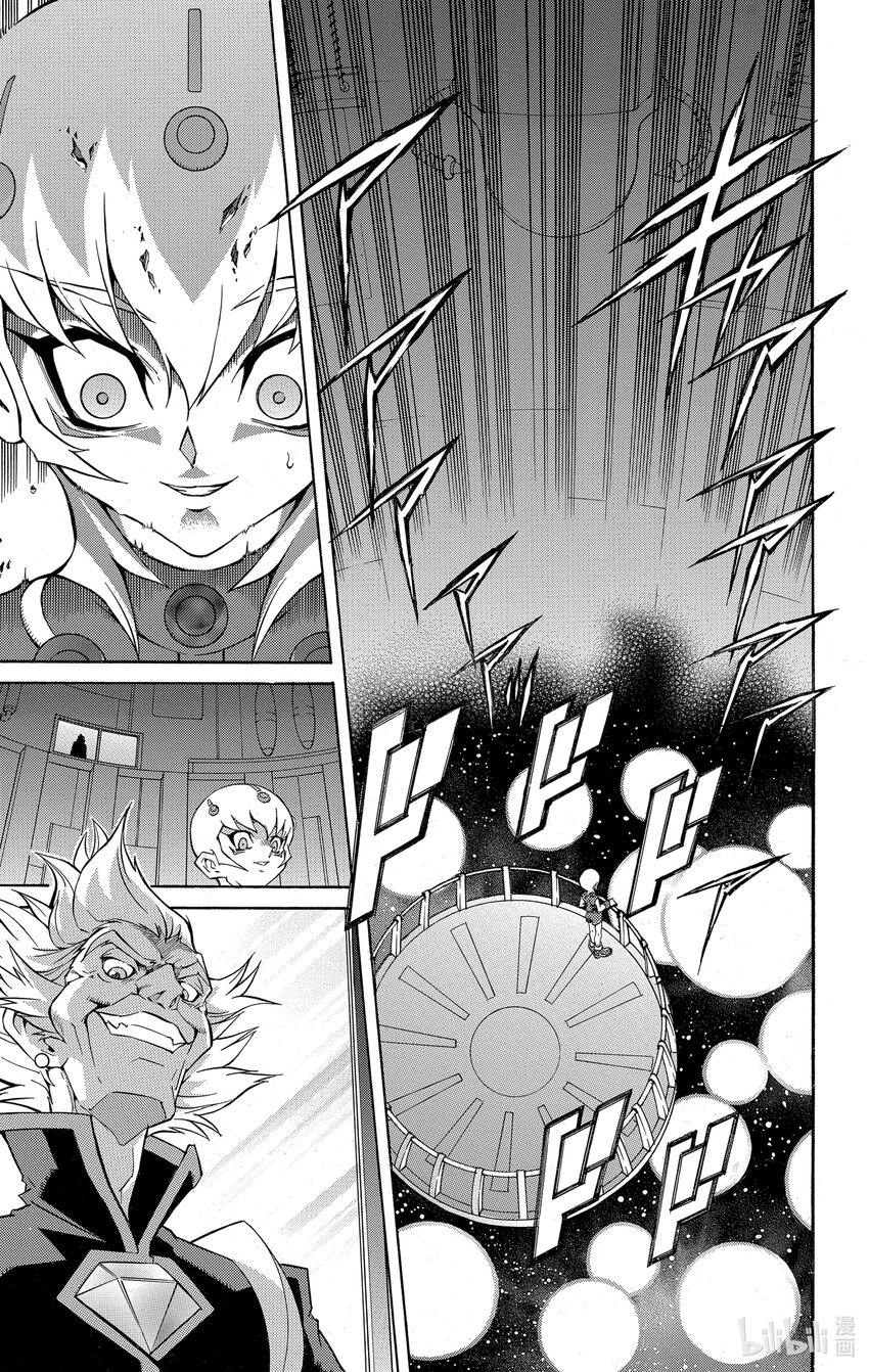 《游戏王ZEXAL》Rank7 编号猎人！！ 第24页
