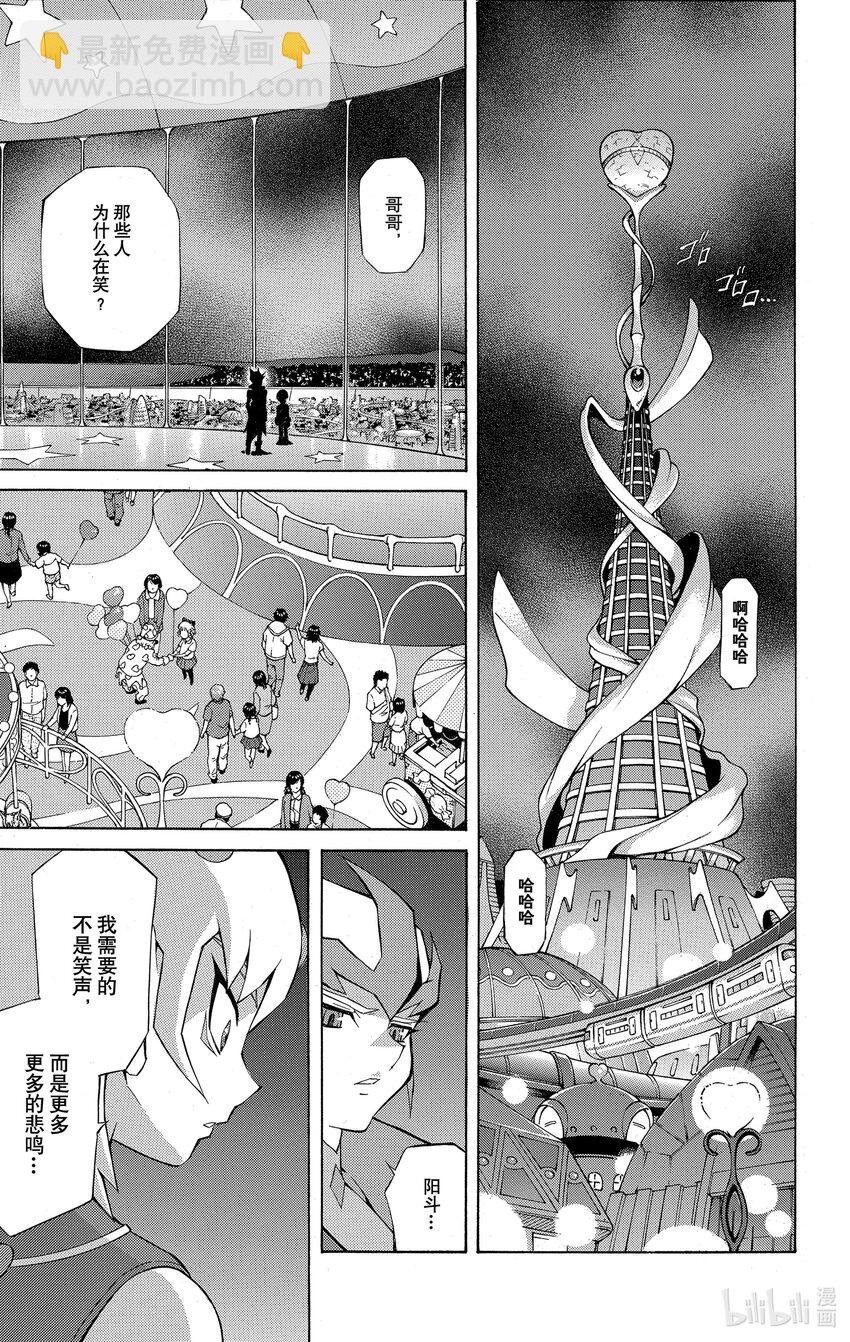 《游戏王ZEXAL》Rank7 编号猎人！！ 第28页
