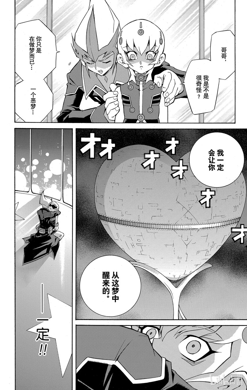 《游戏王ZEXAL》Rank7 编号猎人！！ 第29页