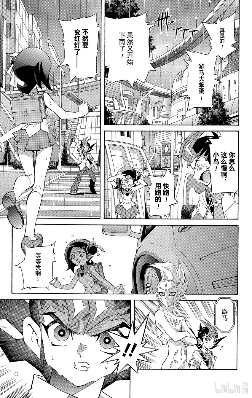 《游戏王ZEXAL》Rank7 编号猎人！！ 第34页