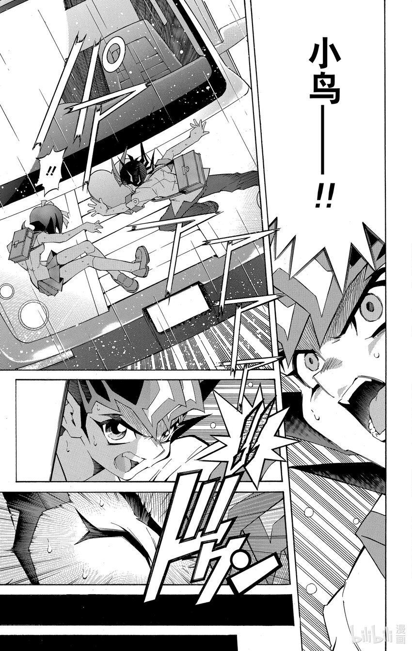 《游戏王ZEXAL》Rank7 编号猎人！！ 第36页