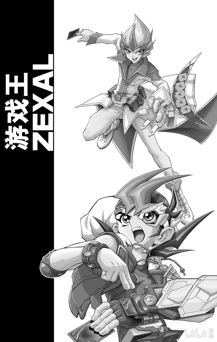 《游戏王ZEXAL》Rank7 编号猎人！！ 第39页