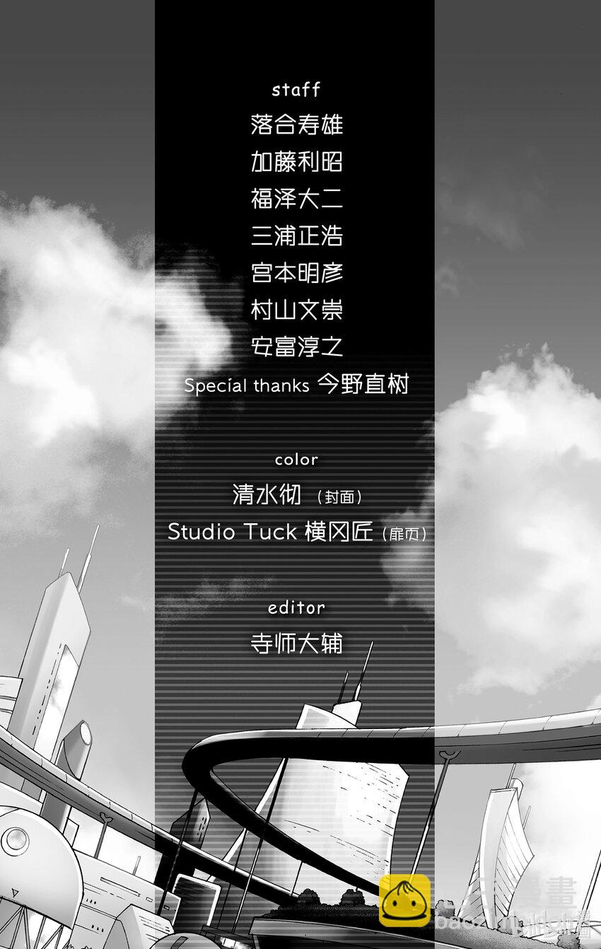 《游戏王ZEXAL》番外01 命运的相遇！！ 第19页