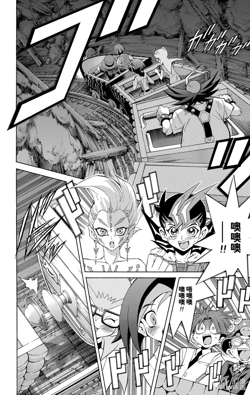 《游戏王ZEXAL》Rank11 心园！！ 第12页