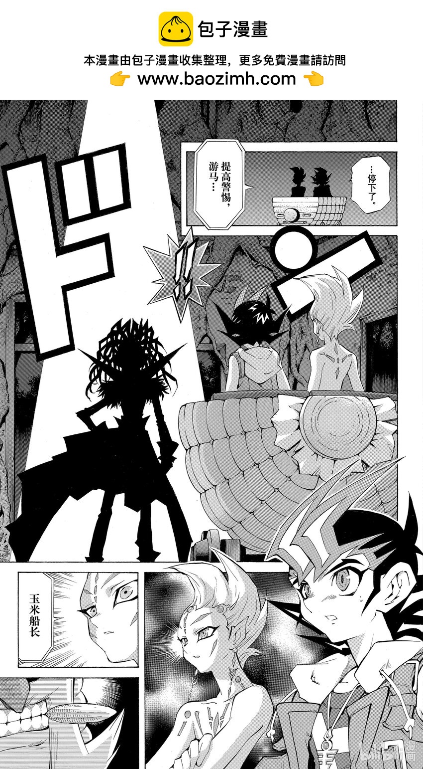 《游戏王ZEXAL》Rank11 心园！！ 第15页