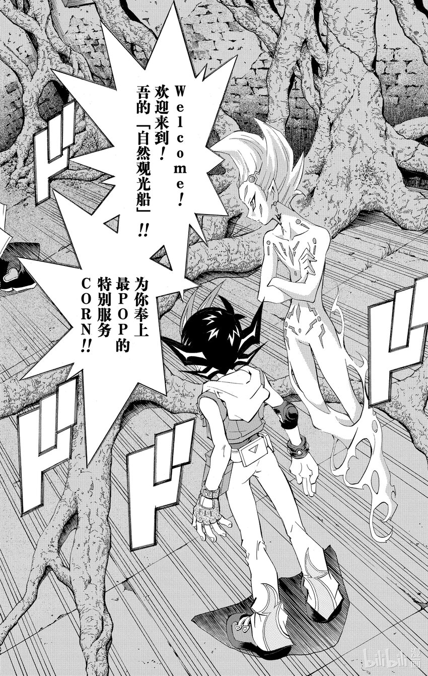 《游戏王ZEXAL》Rank11 心园！！ 第16页
