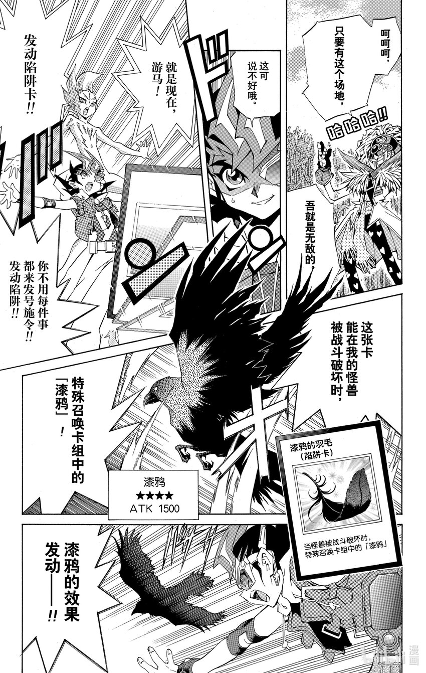 《游戏王ZEXAL》Rank11 心园！！ 第27页