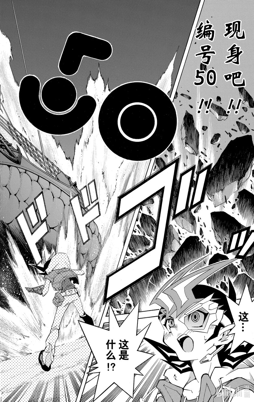 《游戏王ZEXAL》Rank11 心园！！ 第30页