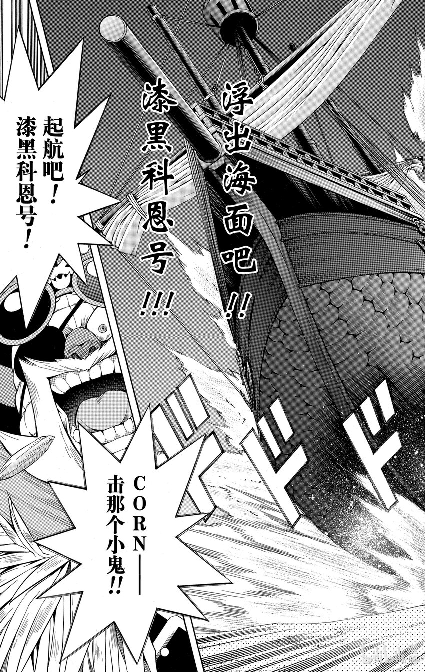 《游戏王ZEXAL》Rank11 心园！！ 第31页