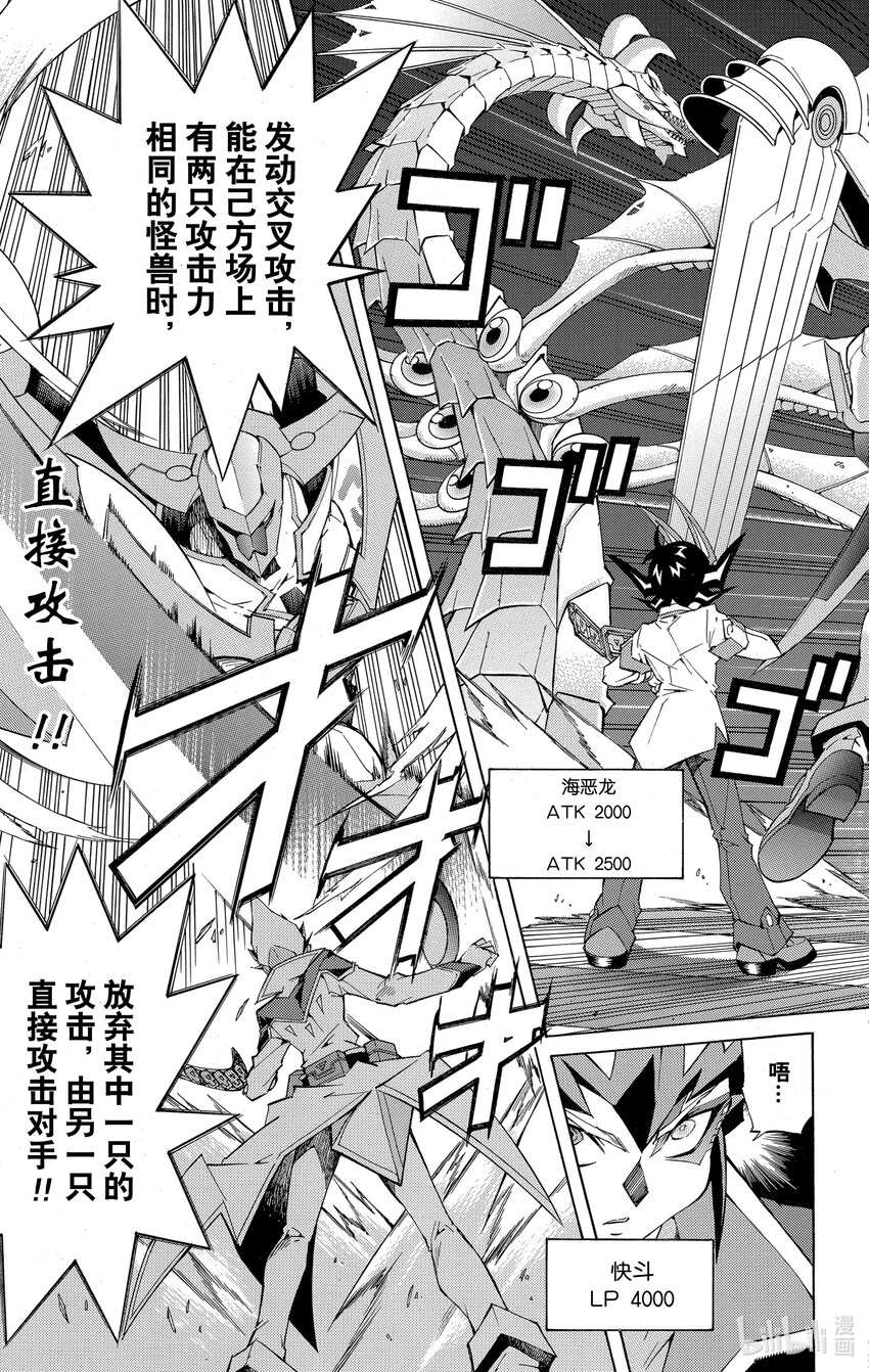 《游戏王ZEXAL》Rank9 快斗的实力！！ 第19页