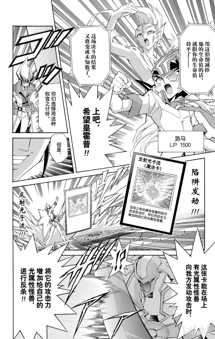 《游戏王ZEXAL》Rank9 快斗的实力！！ 第20页