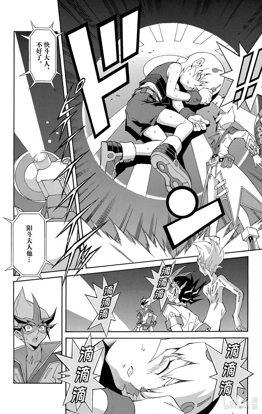 《游戏王ZEXAL》Rank9 快斗的实力！！ 第22页
