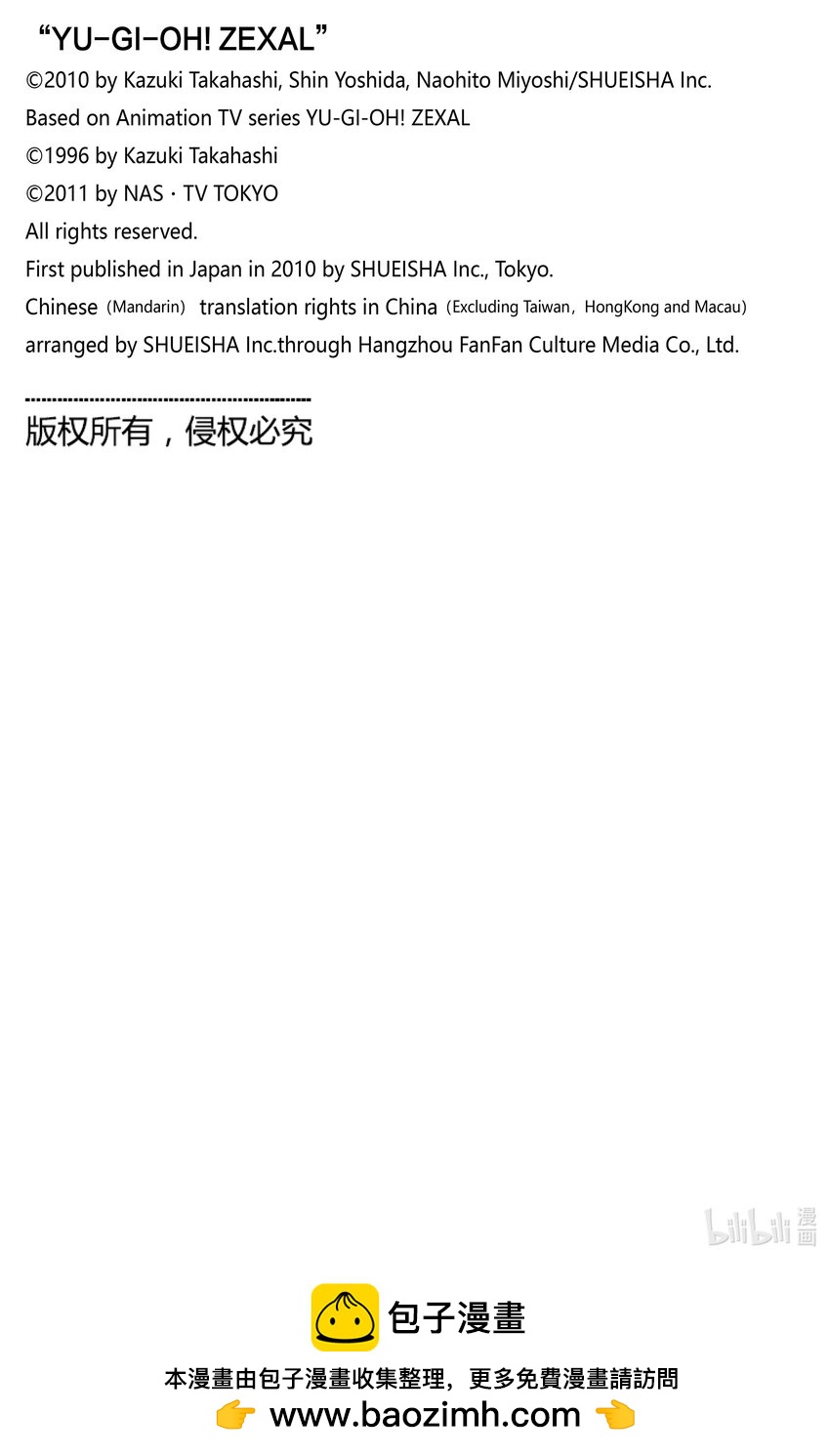 《游戏王ZEXAL》Rank9 快斗的实力！！ 第33页
