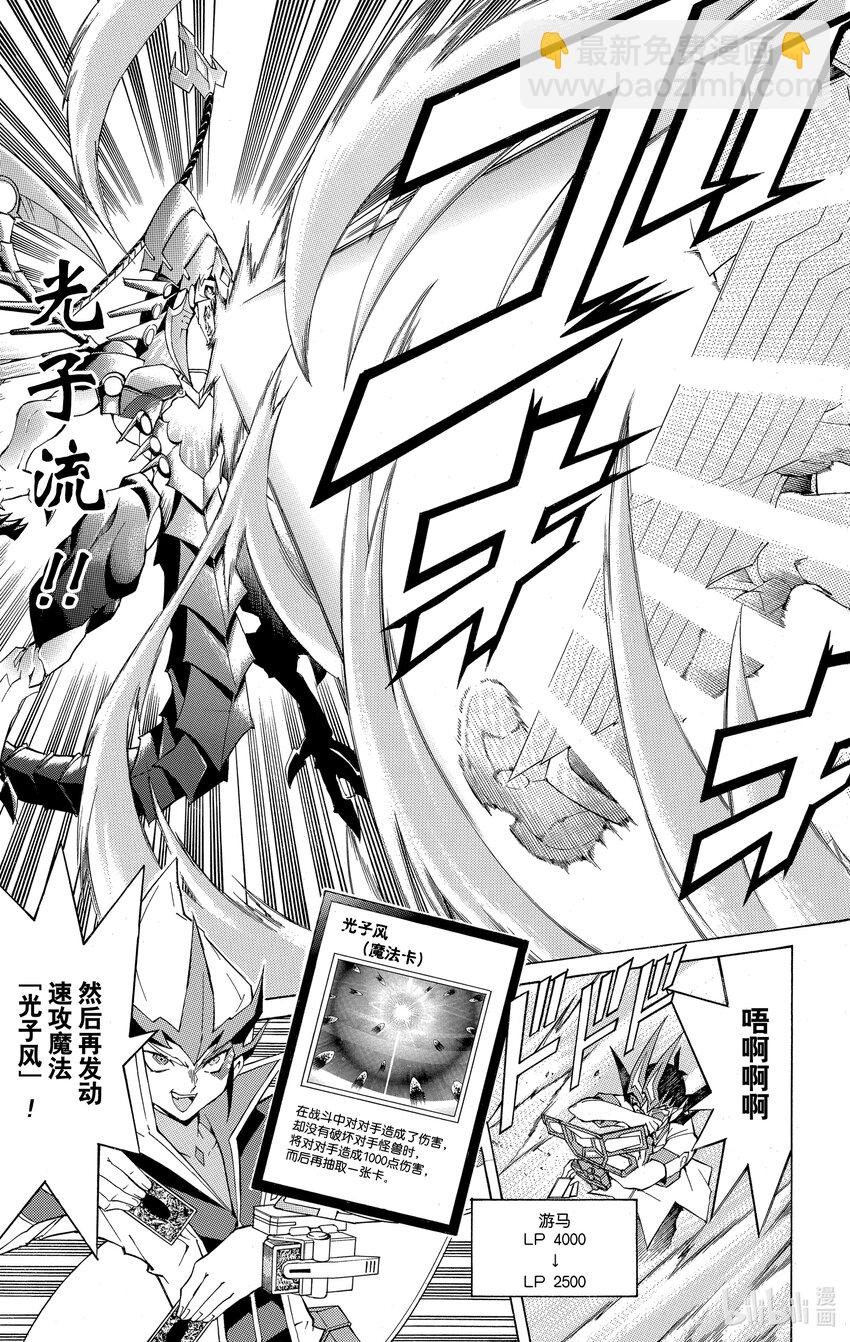 《游戏王ZEXAL》Rank9 快斗的实力！！ 第9页