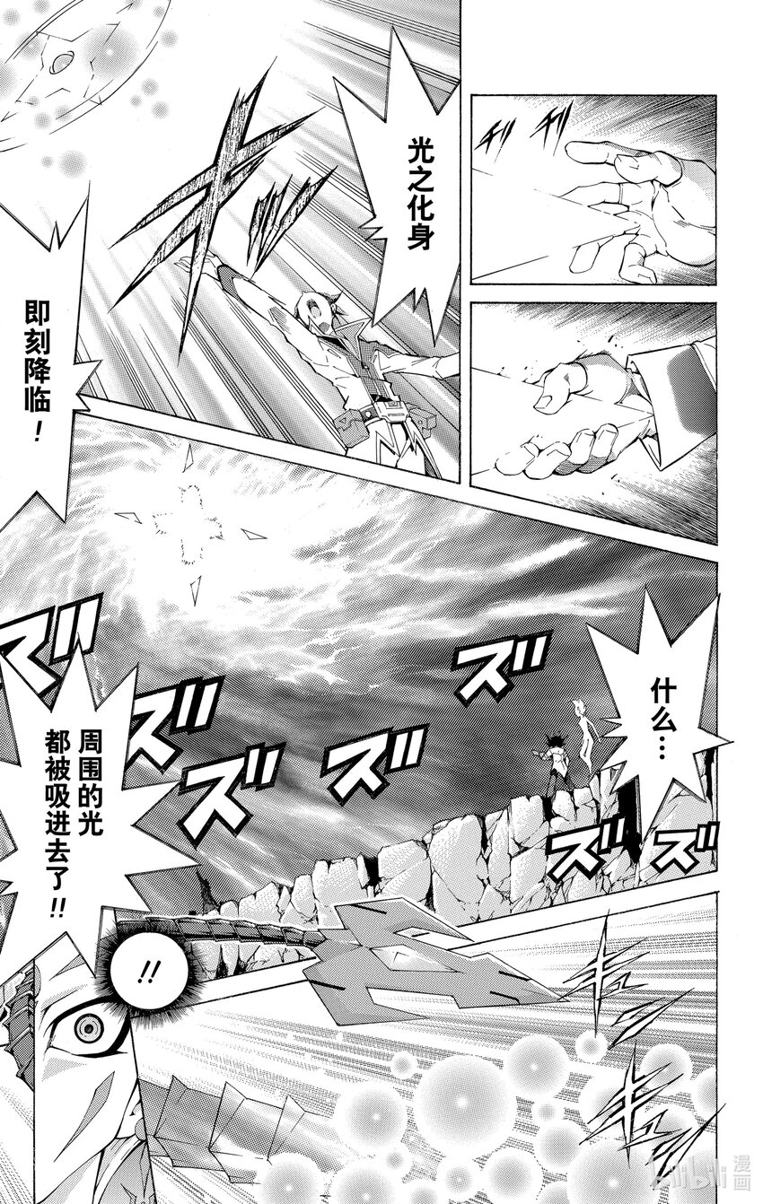 《游戏王ZEXAL》Rank8 银河眼光子龙！！ 第19页