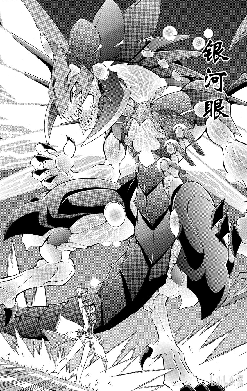《游戏王ZEXAL》Rank8 银河眼光子龙！！ 第20页