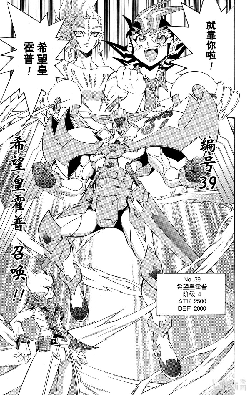 《游戏王ZEXAL》Rank8 银河眼光子龙！！ 第29页