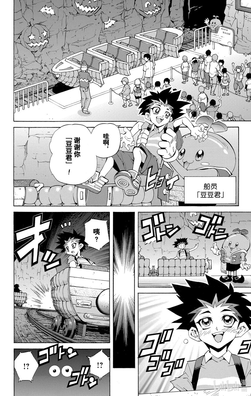 《游戏王ZEXAL》Rank10 新的敌人！！ 第26页