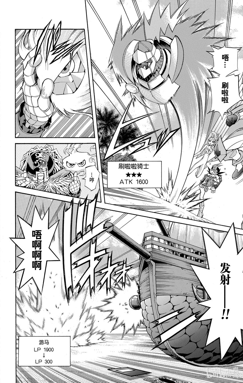 《游戏王ZEXAL》Rank12 玉米的秘密！！ 第20页