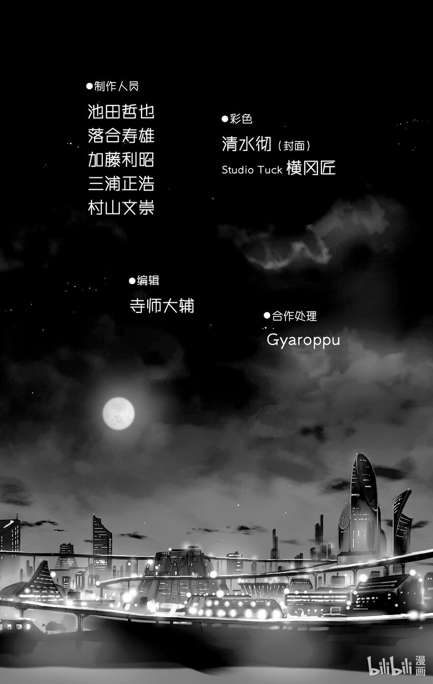 《游戏王ZEXAL》Rank12 玉米的秘密！！ 第32页