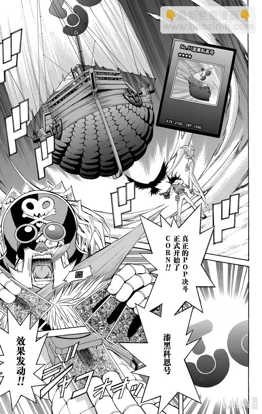 《游戏王ZEXAL》Rank12 玉米的秘密！！ 第3页