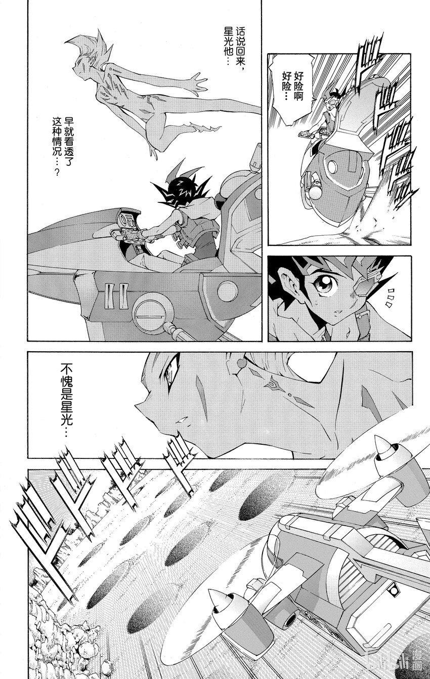 《游戏王ZEXAL》Rank14 胜利的条件！！ 第18页